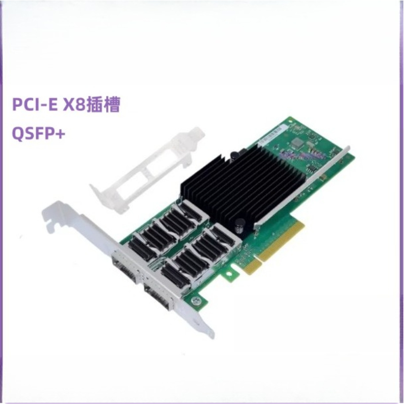 Dual Port 40Gbe Pcie Nic - สำหรับ Intel XL710-QDA2 พอร์ตคู่ 40GbE QSFP+