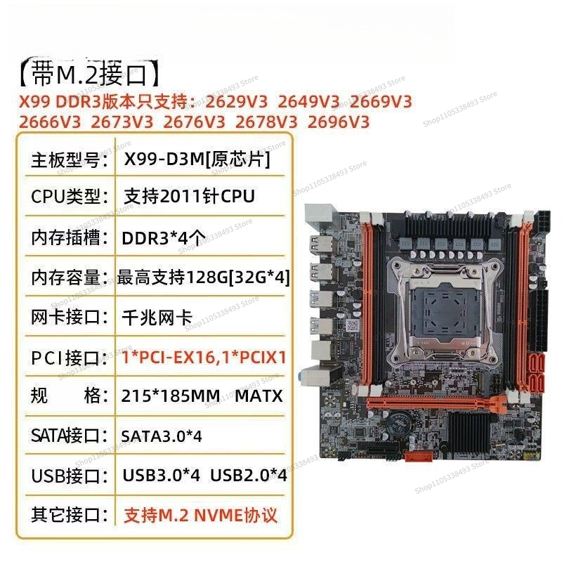 สำหรับ X99 เมนบอร์ด DDR3/DDR4  - E5 2696 V3 บทวิจารณ์และราคา