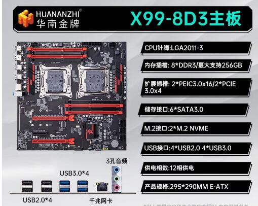 South China Gold Medal X99 Dua - E5 2696 V3 บทวิจารณ์และราคา